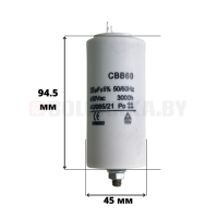 Конденсатор CBB60 35uF 450V (4 клеммы, с болтом)
