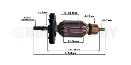 Якорь для BOSCH GBH 2-24D/2-24DF (7 зубов)