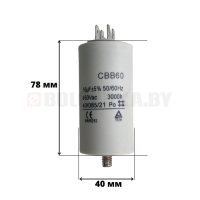 Конденсатор CBB60 16uF 450V (4 клеммы, с болтом)