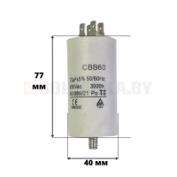 Конденсатор CBB60 20uF 450V (4 клеммы, с болтом)