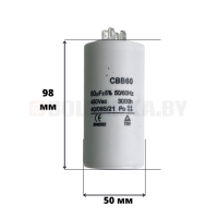Конденсатор CBB60 60uF 450V (4 клеммы, без болта)