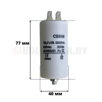 Конденсатор CBB60 18uF 450V (4 клеммы, с болтом)