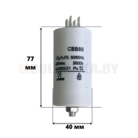 Конденсатор CBB60 12uF 450V (4 клеммы, с болтом)
