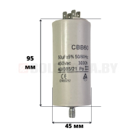 Конденсатор CBB60 50uF 450V (4 клеммы, с болтом)
