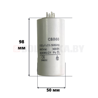 Конденсатор СBB60 100uF 450V (4 клеммы, без болта)