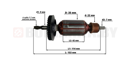 Якорь для Bosch GSB 16 RE