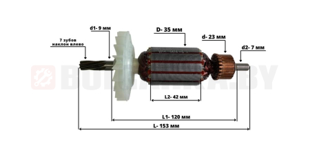 Якорь для BOSCH GBH 2-26 DRE